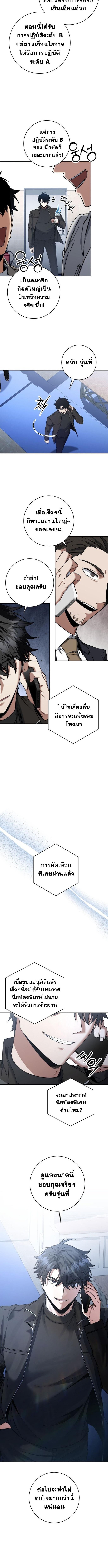 Return of the Sword God-Rank Civil Servant ตอนที่ 51 หน้า 12