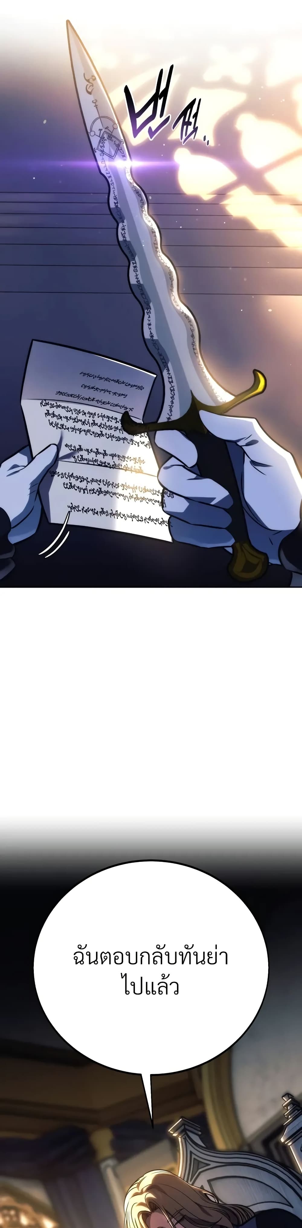 The Extra’s Academy Survival Guide สุดยอดคู่มือเอาชีวิตรอดในอคาเดมี ตอนที่ 51 หน้า 12