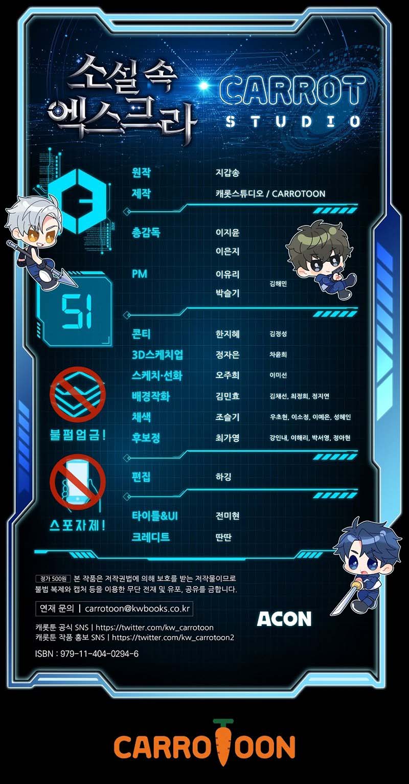 The Novel’s Extra (Remake) ตอนที่ 51 หน้า 12