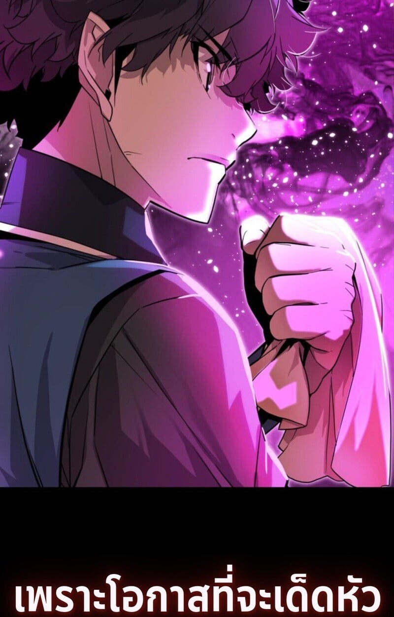 Player of a Fallen Noble Family ตอนที่ 5 111