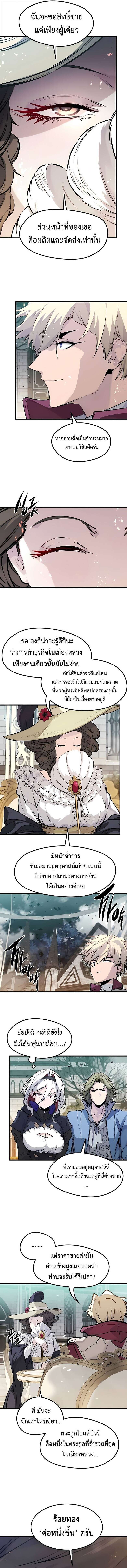 The Regressed Mercenary’s Machinations ตำนานราชาแห่งทหารรับจ้าง ตอนที่ 51 หน้า 12