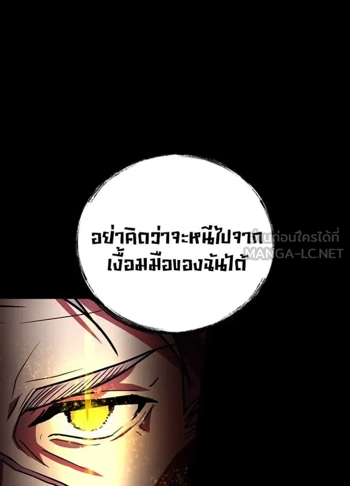 Hidden Class Gravity User เป้าหมายครั้งที่ 2 ต้องเป็นสุดยอดผู้แข็งแกร่งด้วยคลาสลับ ตอนที่ 51 หน้า 120