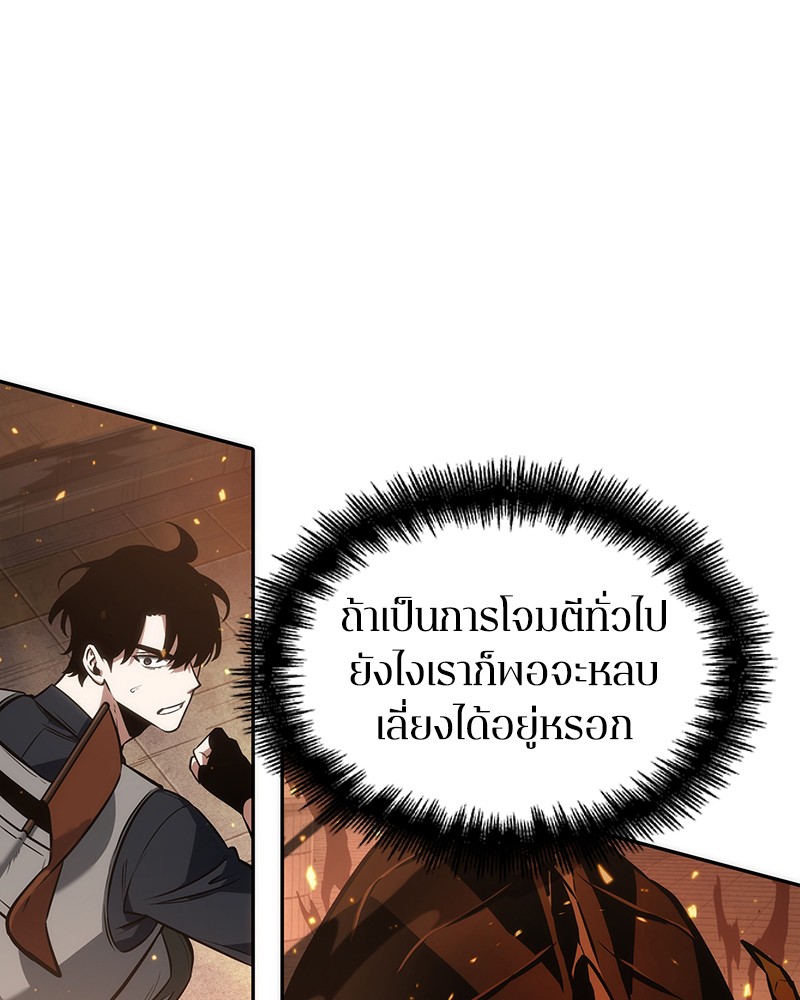 Omniscient Reader อ่านชะตาวันสิ้นโลก ตอนที่ 51 หน้า 123