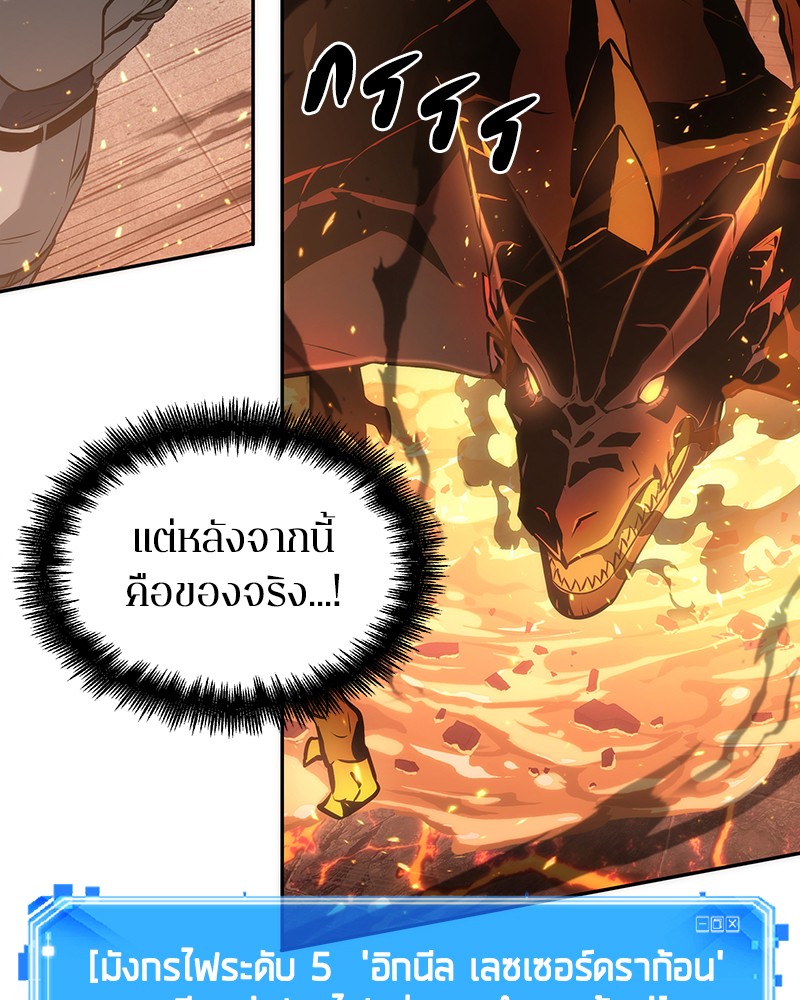 Omniscient Reader อ่านชะตาวันสิ้นโลก ตอนที่ 51 หน้า 124