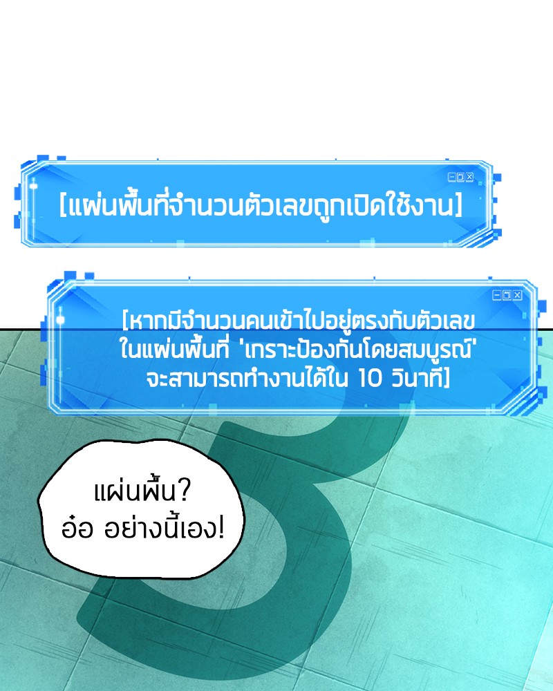 Omniscient Reader อ่านชะตาวันสิ้นโลก ตอนที่ 51 หน้า 129
