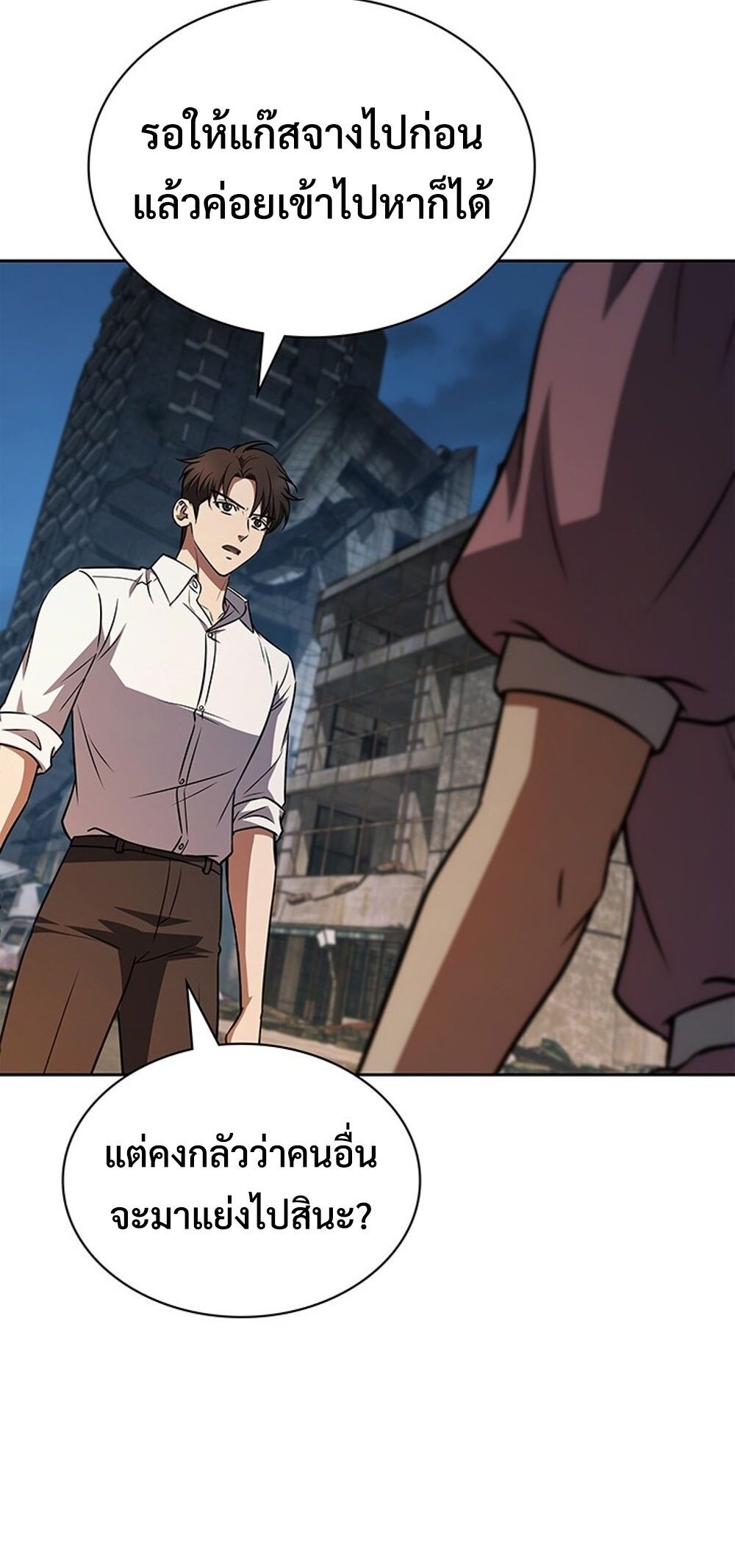 How to Survive Restructuring วิธีเอาตัวรอดจากการปรับโครงสร้าง ตอนที่ 51 หน้า 13