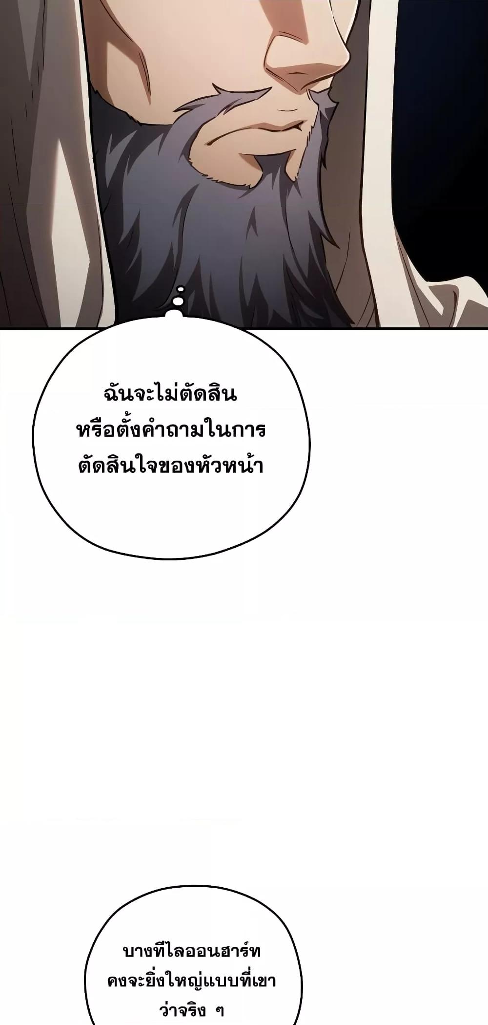 Damn Reincarnation ชีวิตใหม่ของนักรบผู้เสียสละ ตอนที่ 51 หน้า 13