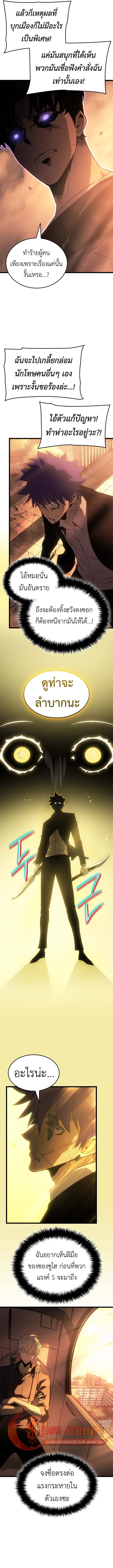 Solo Leveling: Ragnarok โซโล่เลเวลลิ่ง แร็คนาร็อค ตอนที่ 51 หน้า 13