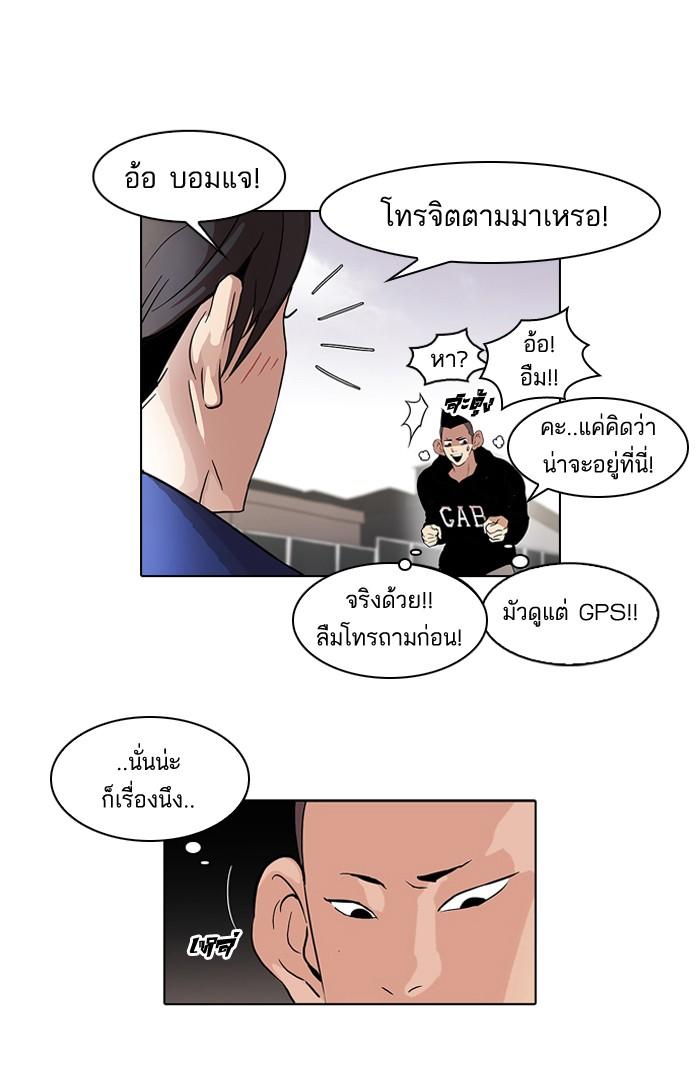 Lookism ตอนที่ 51 13