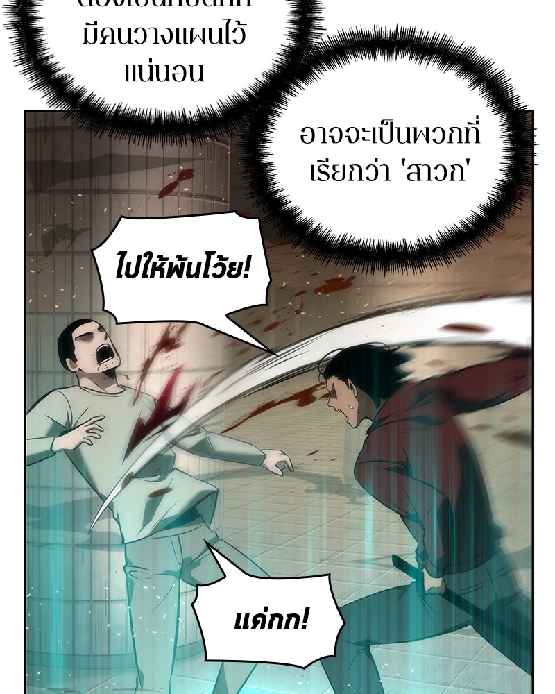 Omniscient Reader อ่านชะตาวันสิ้นโลก ตอนที่ 51 หน้า 131
