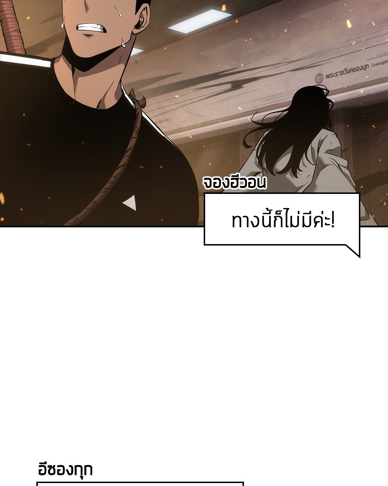 Omniscient Reader อ่านชะตาวันสิ้นโลก ตอนที่ 51 หน้า 135