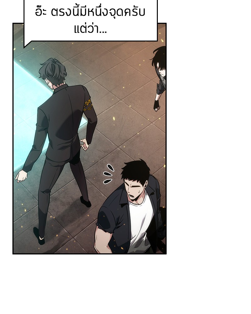 Omniscient Reader อ่านชะตาวันสิ้นโลก ตอนที่ 51 หน้า 136