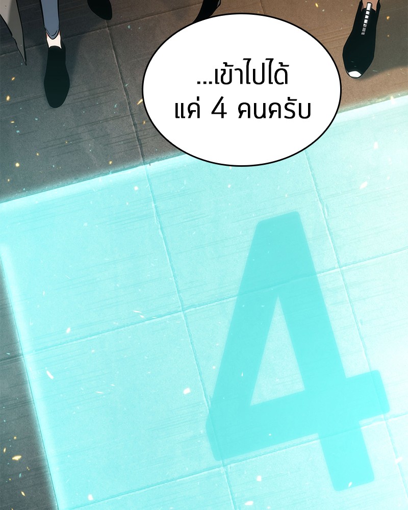 Omniscient Reader อ่านชะตาวันสิ้นโลก ตอนที่ 51 หน้า 139