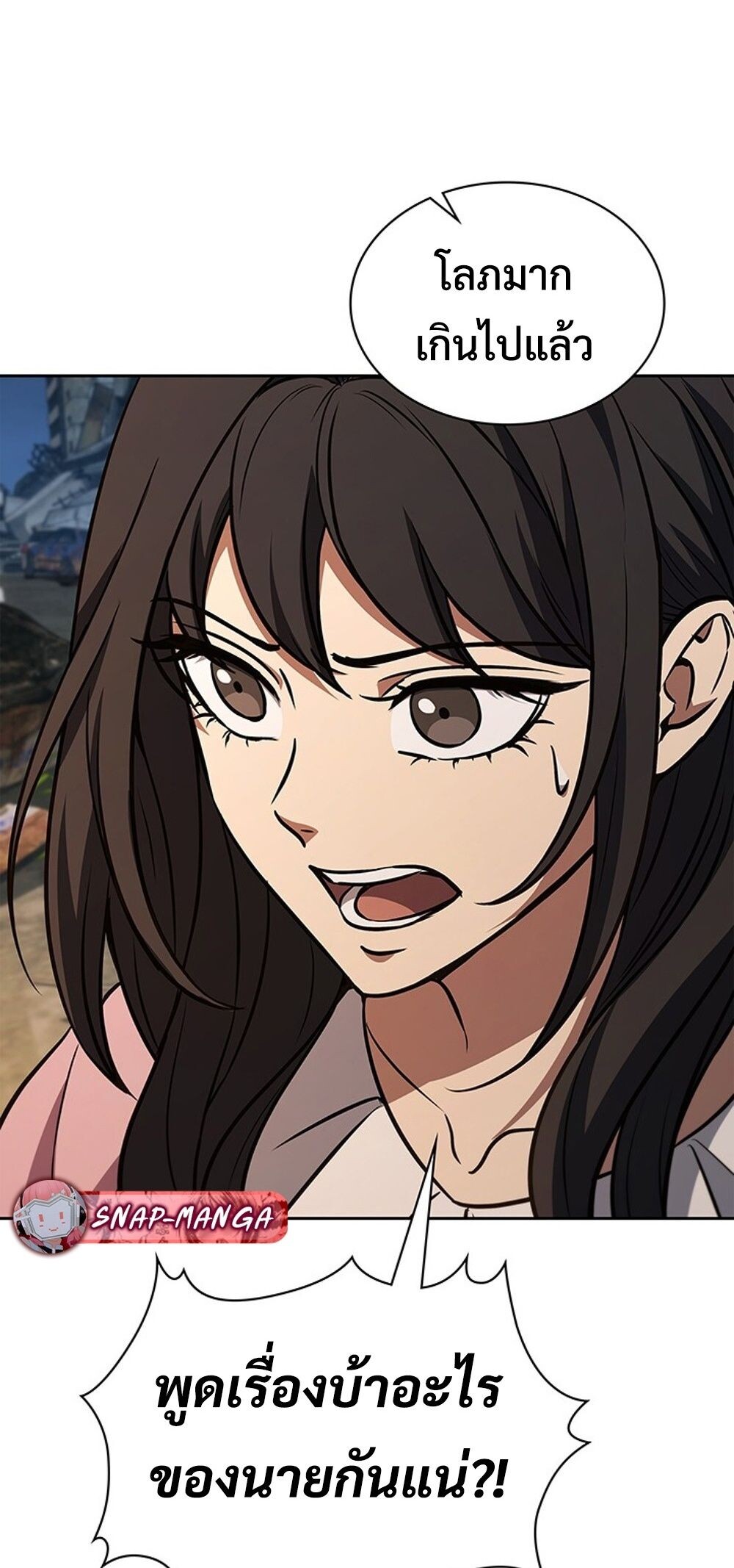 How to Survive Restructuring วิธีเอาตัวรอดจากการปรับโครงสร้าง ตอนที่ 51 หน้า 14