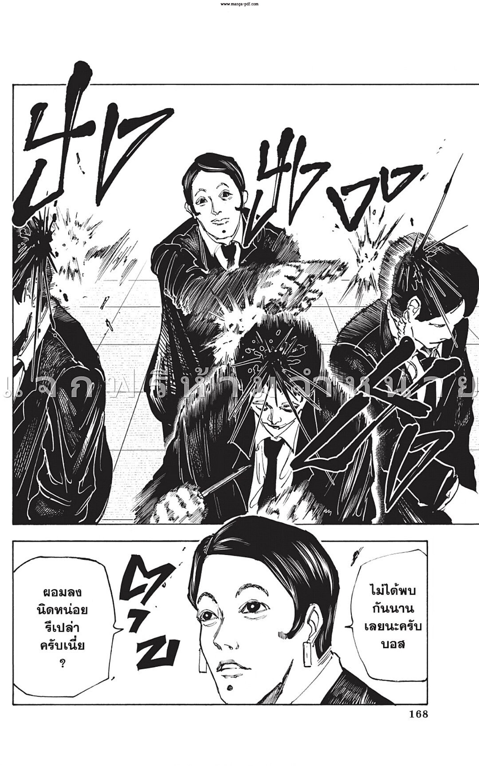 Sakamoto Days ตอนที่ 51 หน้า 14
