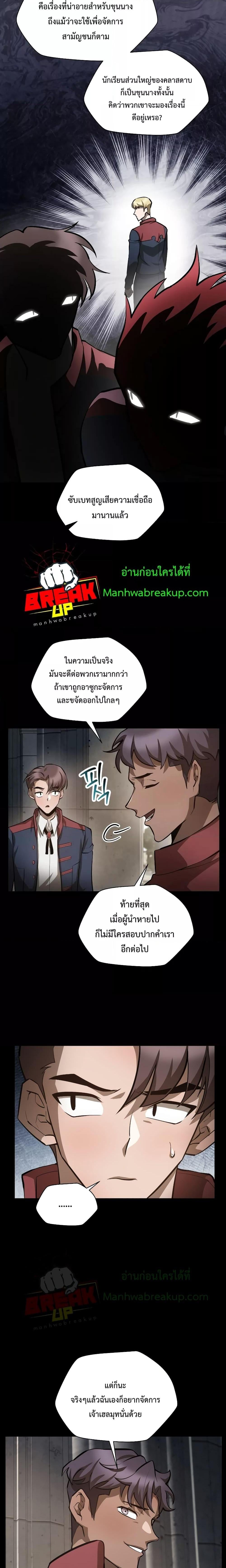 Helmut: The Forsaken Child ตอนที่ 51 หน้า 14