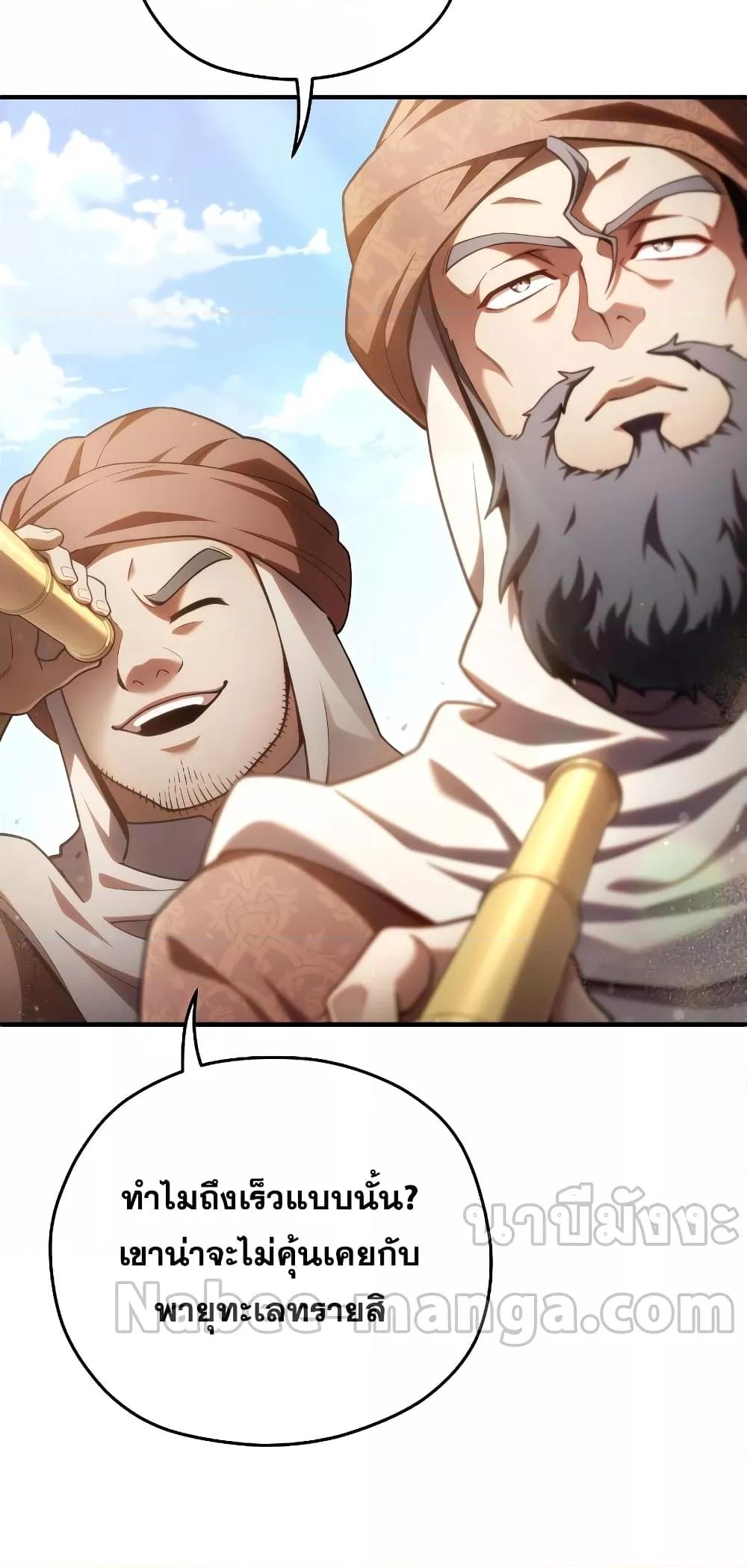 Damn Reincarnation ชีวิตใหม่ของนักรบผู้เสียสละ ตอนที่ 51 หน้า 14