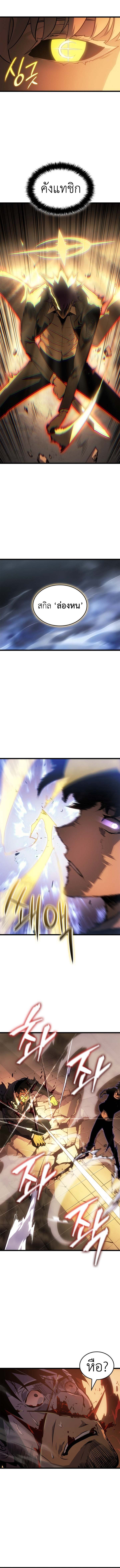 Solo Leveling: Ragnarok โซโล่เลเวลลิ่ง แร็คนาร็อค ตอนที่ 51 หน้า 14