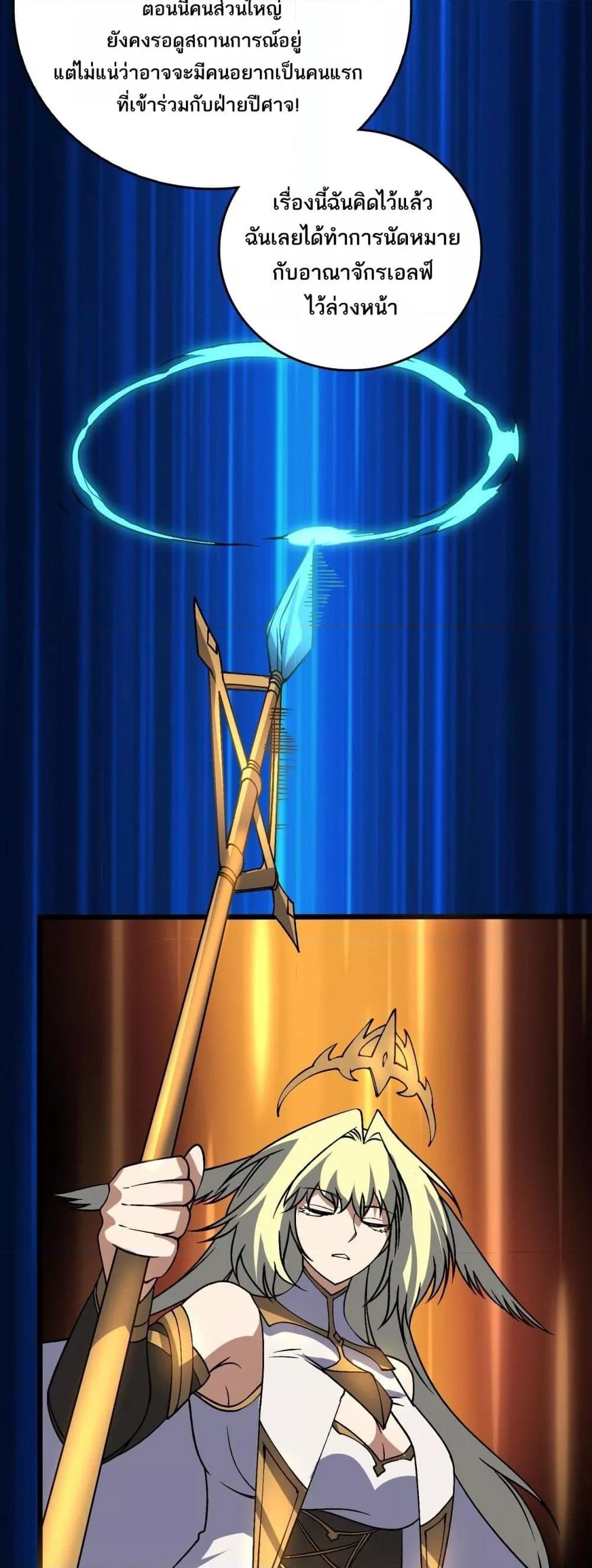 Starting as the Black Dragon BOSS เริ่มต้นในฐานะ บอสมังกรดำเวลตัน ตอนที่ 51 หน้า 14