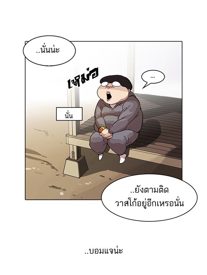 Lookism ตอนที่ 51 14