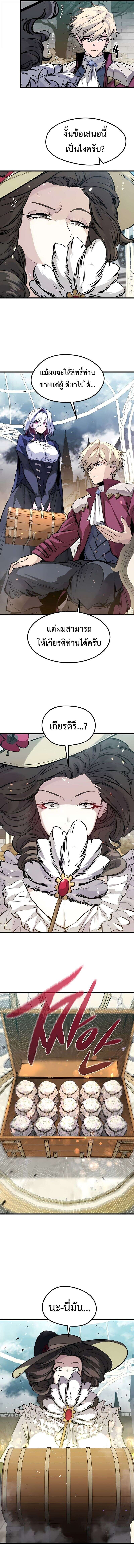 The Regressed Mercenary’s Machinations ตำนานราชาแห่งทหารรับจ้าง ตอนที่ 51 หน้า 14