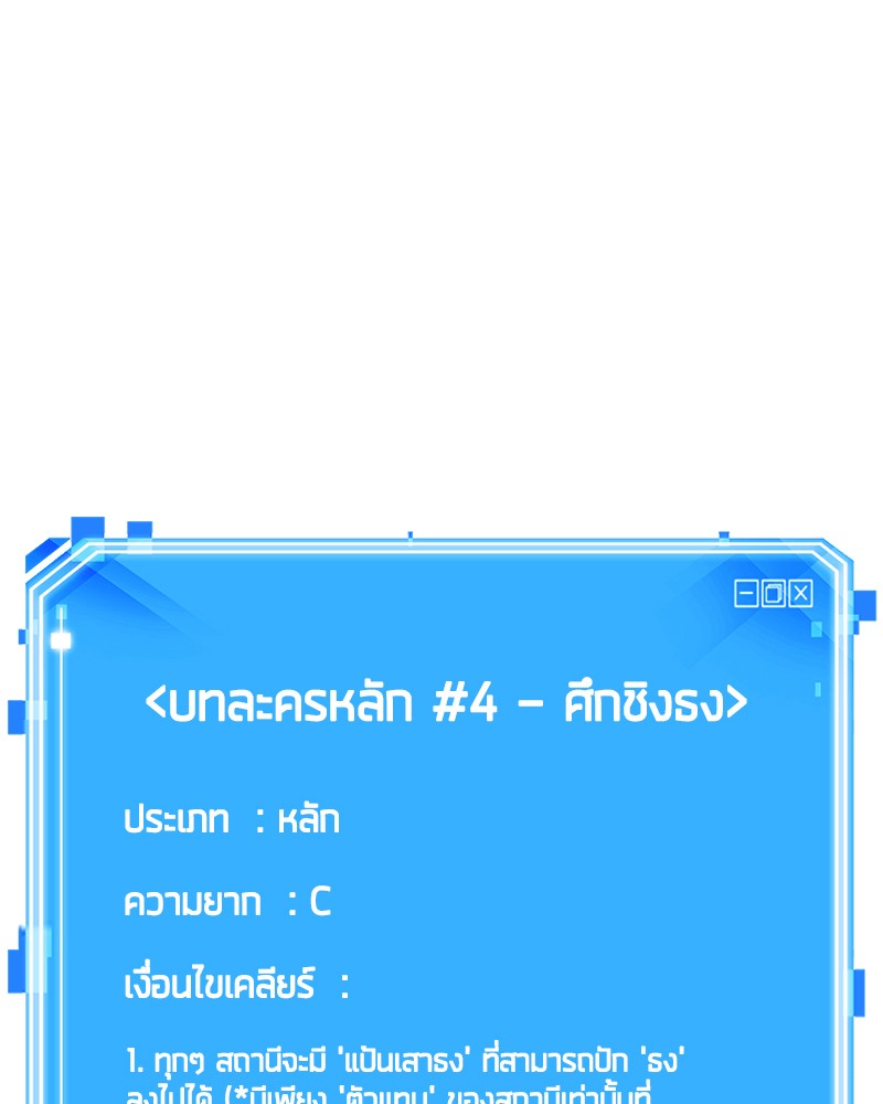 Omniscient Reader อ่านชะตาวันสิ้นโลก ตอนที่ 51 หน้า 141