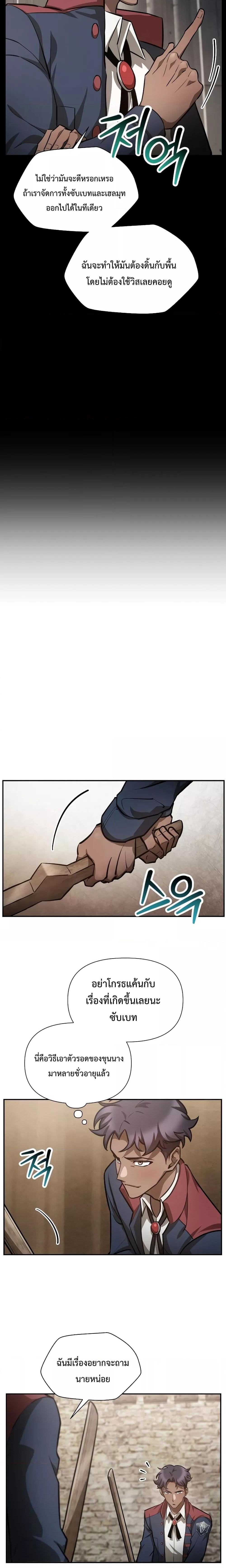 Helmut: The Forsaken Child ตอนที่ 51 หน้า 15