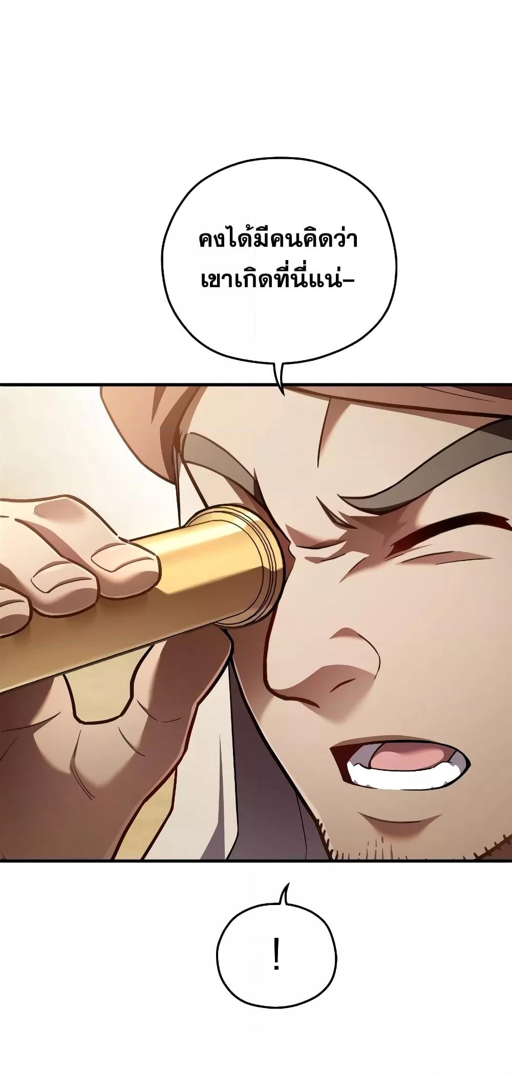 Damn Reincarnation ชีวิตใหม่ของนักรบผู้เสียสละ ตอนที่ 51 หน้า 15