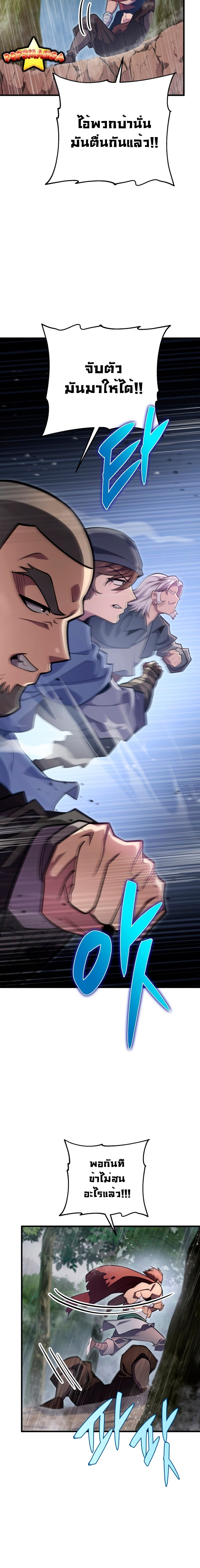 Heavenly Inquisition Sword กระบี่พิพากษ์เก้าสวรรค์ ตอนที่ 51 หน้า 14