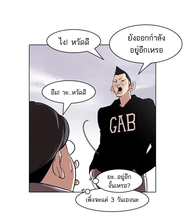 Lookism ตอนที่ 51 15