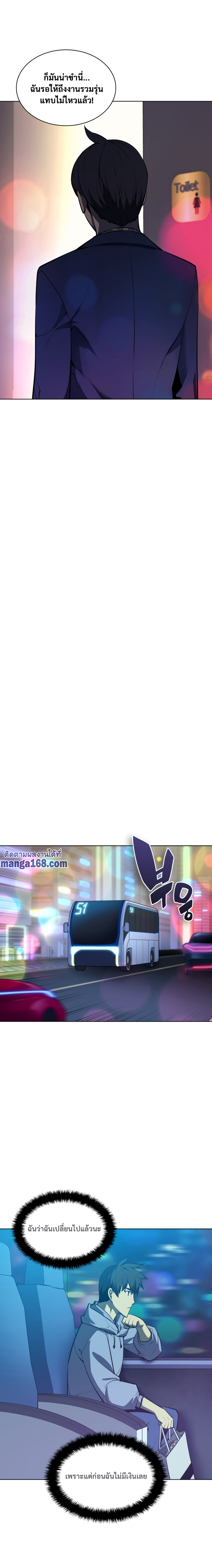 Overgeared จ้าวแห่งยุทธภัณฑ์ ตอนที่ 51 หน้า 16