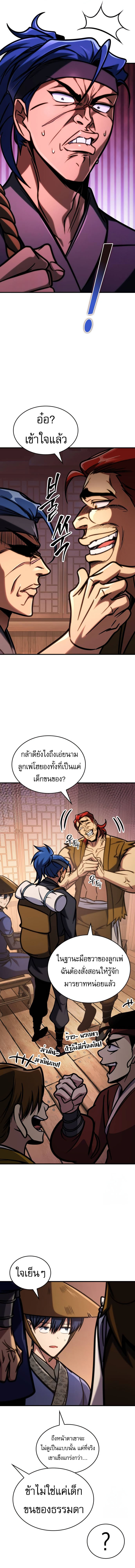 My Exclusive Tower Guide คู่มือกลยุทธ์พิชิตหอคอย ตอนที่ 51 หน้า 16