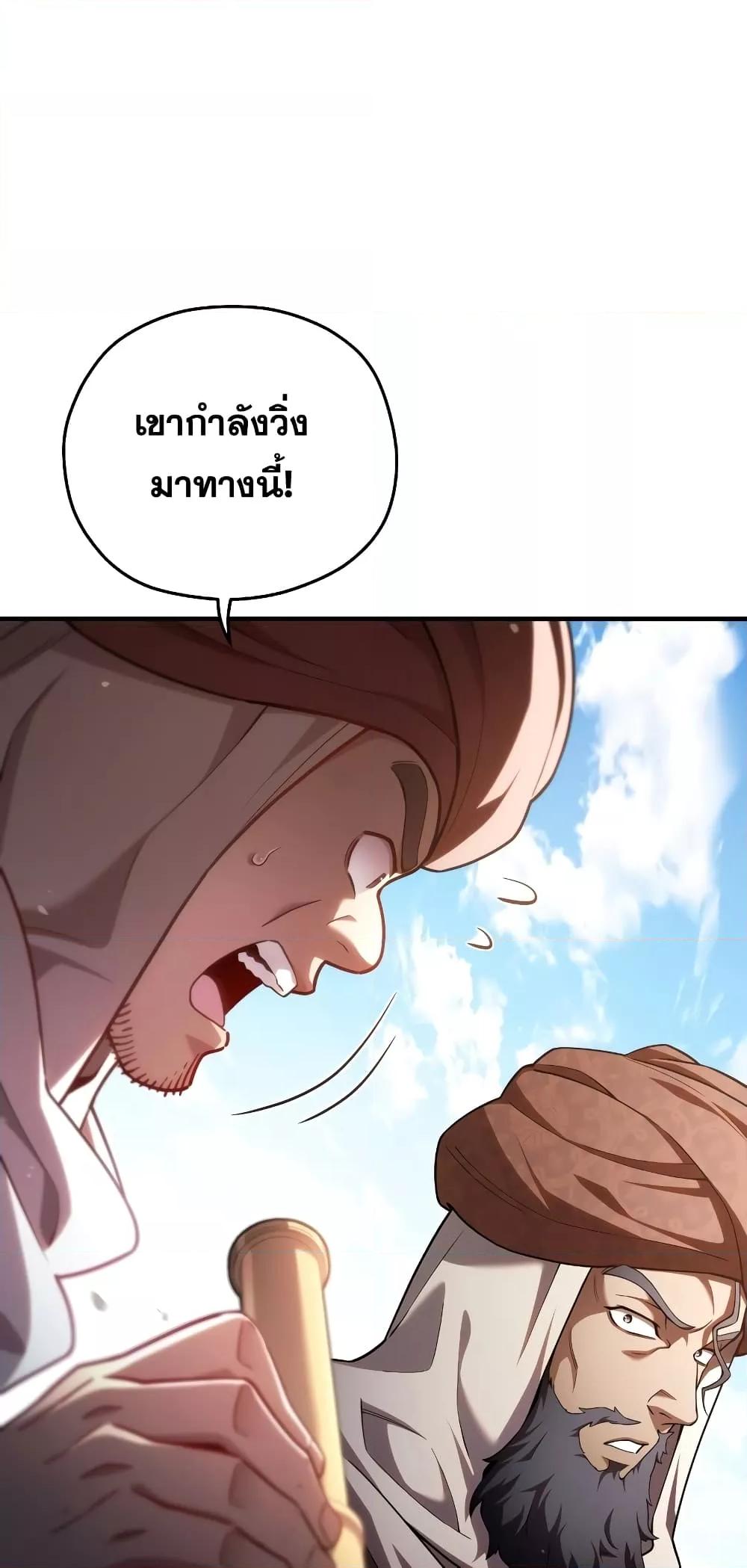 Damn Reincarnation ชีวิตใหม่ของนักรบผู้เสียสละ ตอนที่ 51 หน้า 16