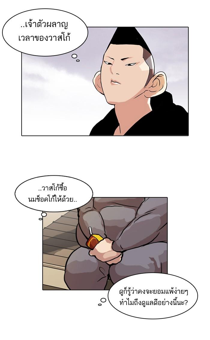 Lookism ตอนที่ 51 16