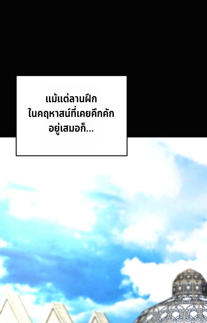 Player of a Fallen Noble Family ตอนที่ 5 115