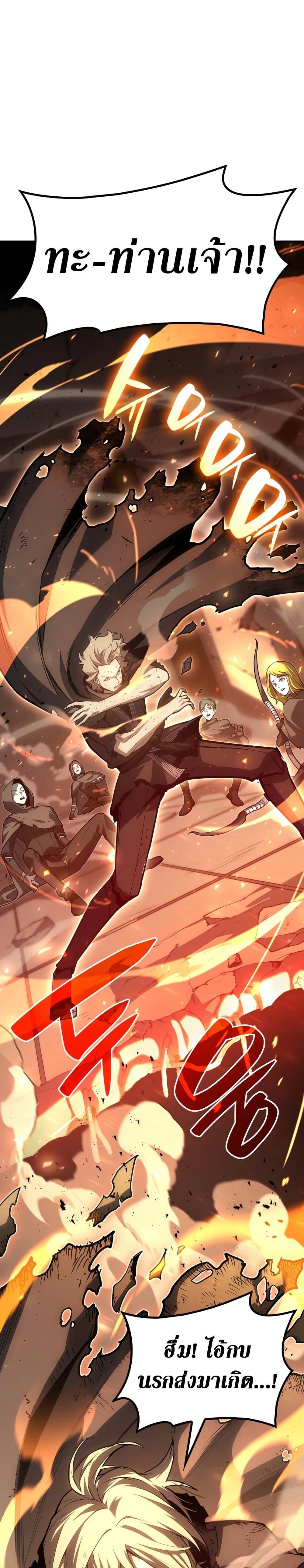 The Return of the Disaster-Class Hero ตอนที่ 51 หน้า 17