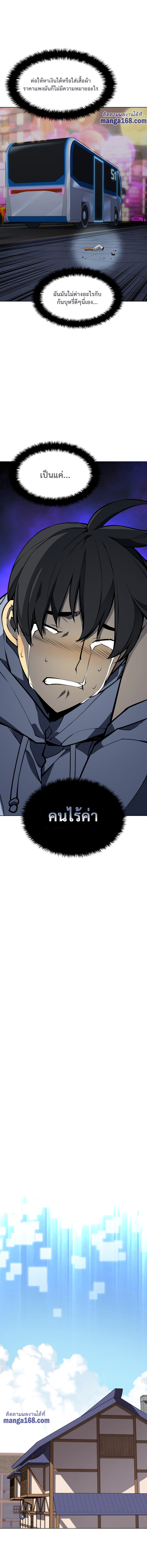 Overgeared จ้าวแห่งยุทธภัณฑ์ ตอนที่ 51 หน้า 17