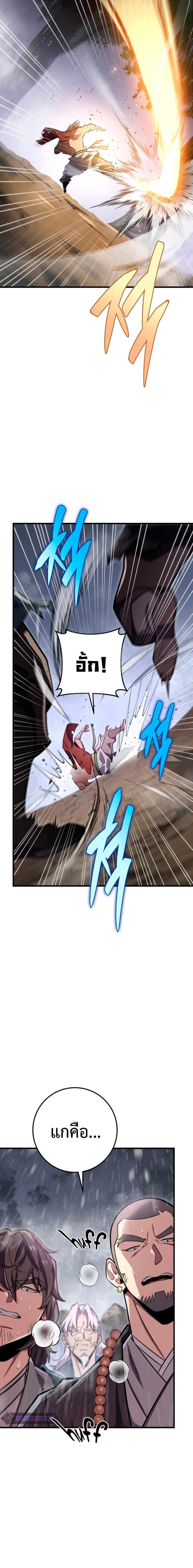 Heavenly Inquisition Sword กระบี่พิพากษ์เก้าสวรรค์ ตอนที่ 51 หน้า 16
