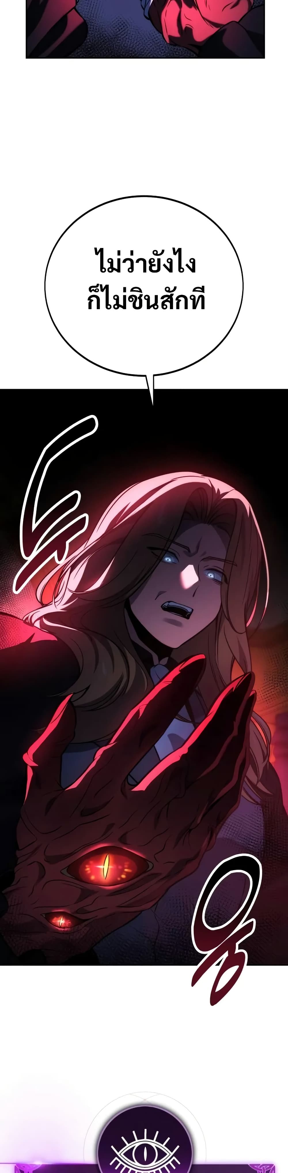 The Extra’s Academy Survival Guide สุดยอดคู่มือเอาชีวิตรอดในอคาเดมี ตอนที่ 51 หน้า 17