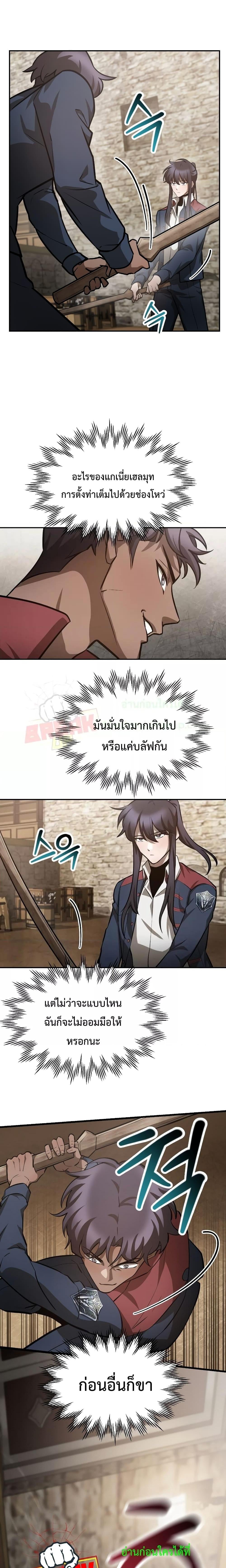 Helmut: The Forsaken Child ตอนที่ 51 หน้า 17