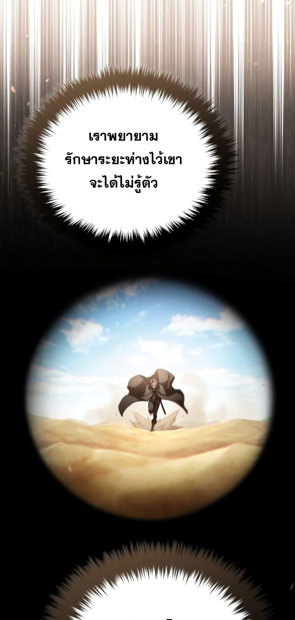 Damn Reincarnation ชีวิตใหม่ของนักรบผู้เสียสละ ตอนที่ 51 หน้า 18