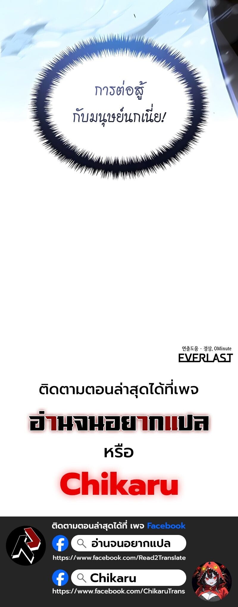 Ice Lord ตอนที่ 51 18