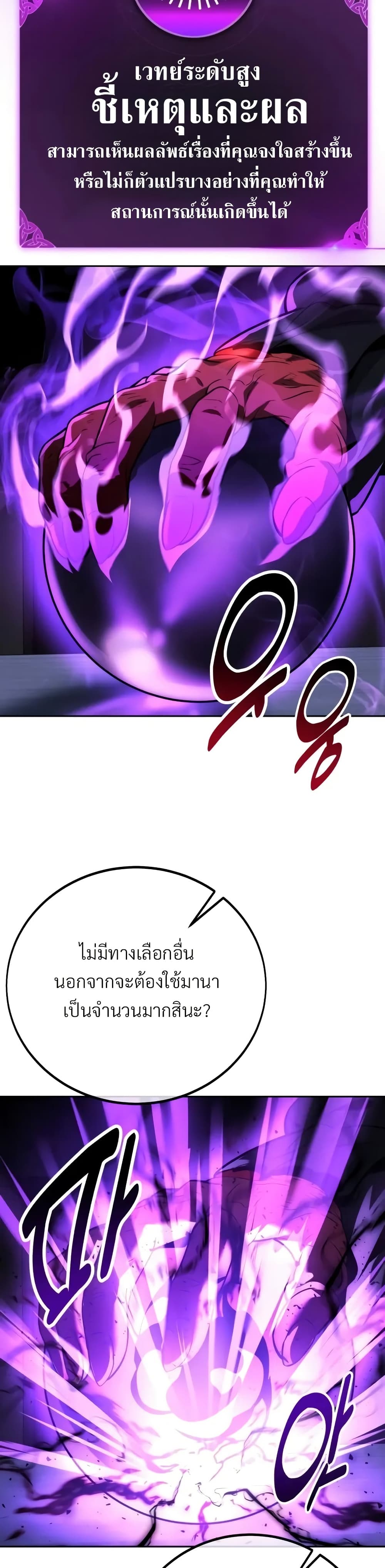 The Extra’s Academy Survival Guide สุดยอดคู่มือเอาชีวิตรอดในอคาเดมี ตอนที่ 51 หน้า 18