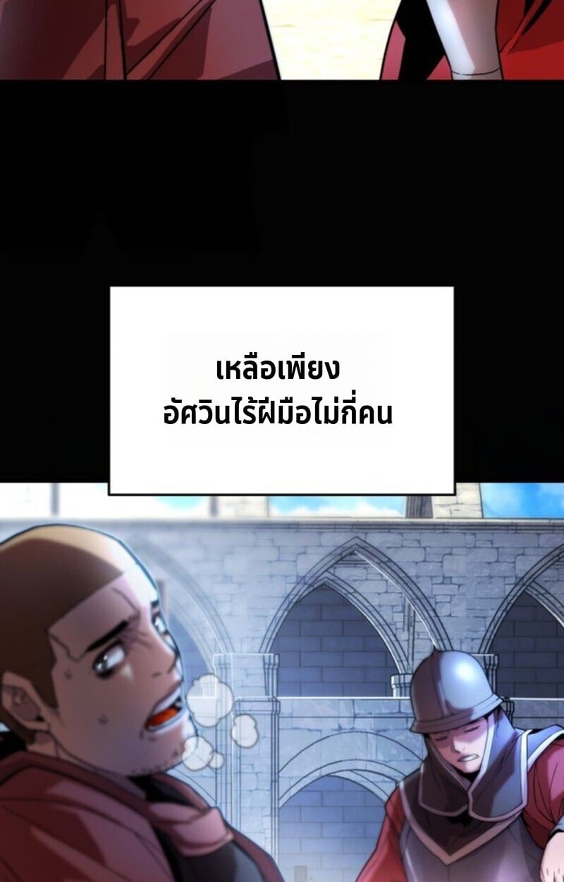 Player of a Fallen Noble Family ตอนที่ 5 117