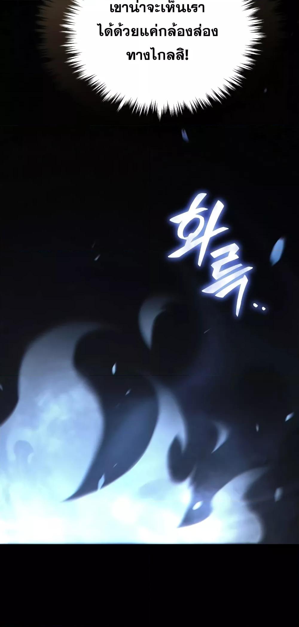 Damn Reincarnation ชีวิตใหม่ของนักรบผู้เสียสละ ตอนที่ 51 หน้า 19