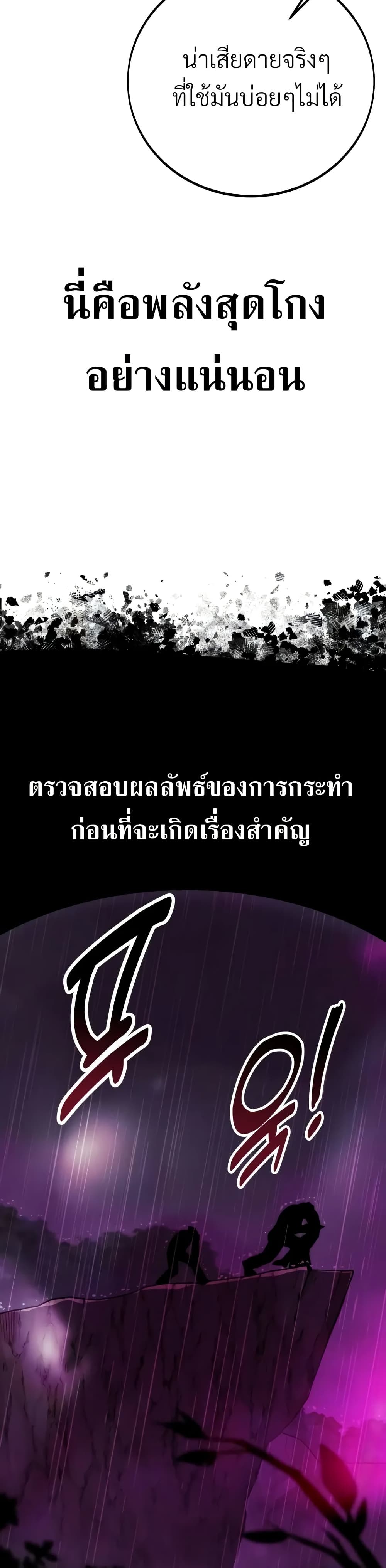 The Extra’s Academy Survival Guide สุดยอดคู่มือเอาชีวิตรอดในอคาเดมี ตอนที่ 51 หน้า 19