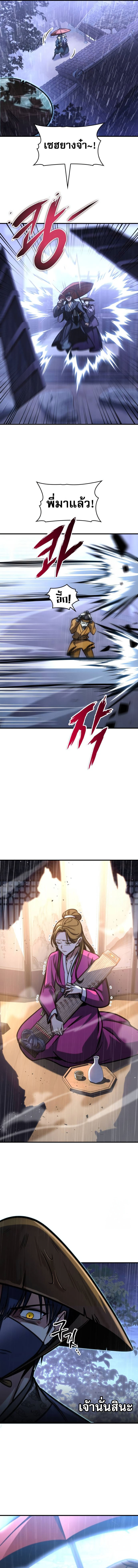 My Exclusive Tower Guide คู่มือกลยุทธ์พิชิตหอคอย ตอนที่ 51 หน้า 19