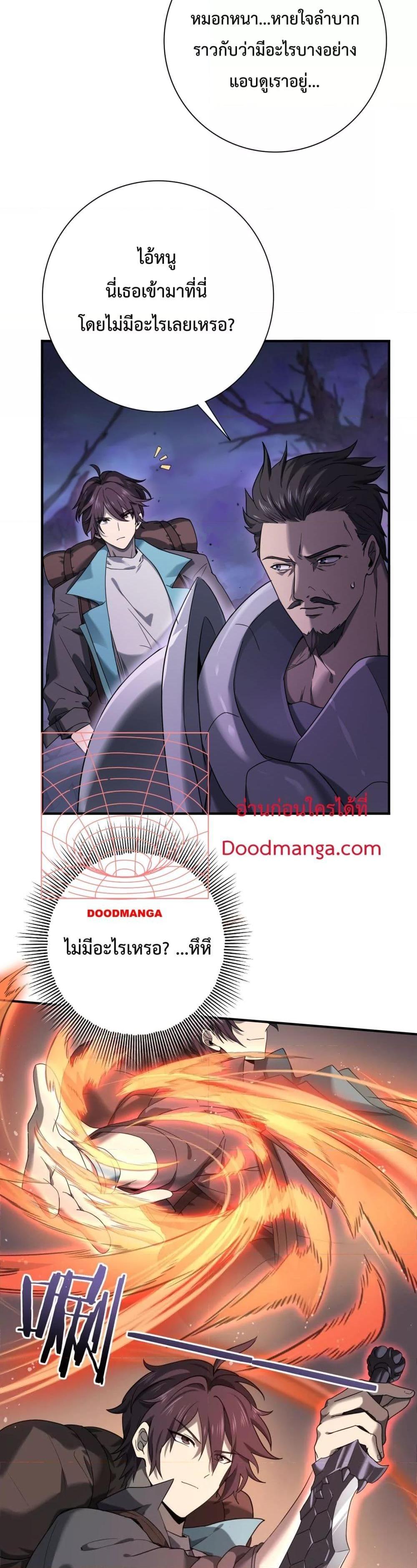 I am Drako Majstor ไหนใครว่าผู้คุมมังกร เป็นอาชีพที่อ่อนแอที่สุดไงล่ะ ตอนที่ 5 หน้า 12