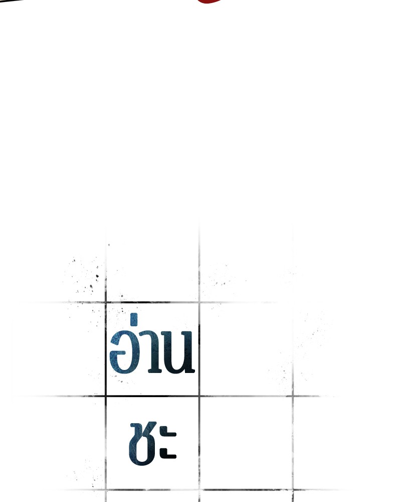 Omniscient Reader อ่านชะตาวันสิ้นโลก ตอนที่ 5 หน้า 12