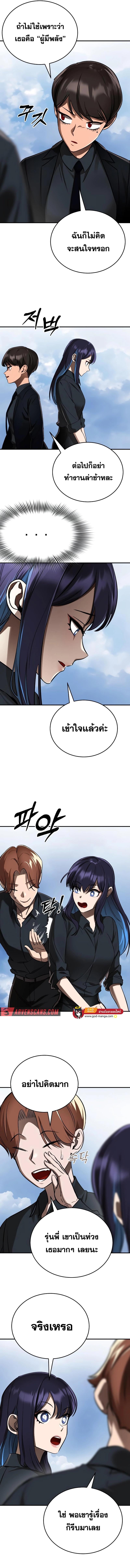 Reincarnation Path of The Underworld King ยอมรา ผู้พิพากษาจากนรก ตอนที่ 5 หน้า 12